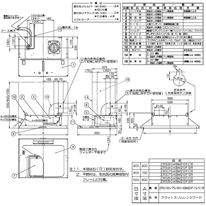 楽天市場】クリナップ フラットスリムレンジフード シルバー 間口60cm