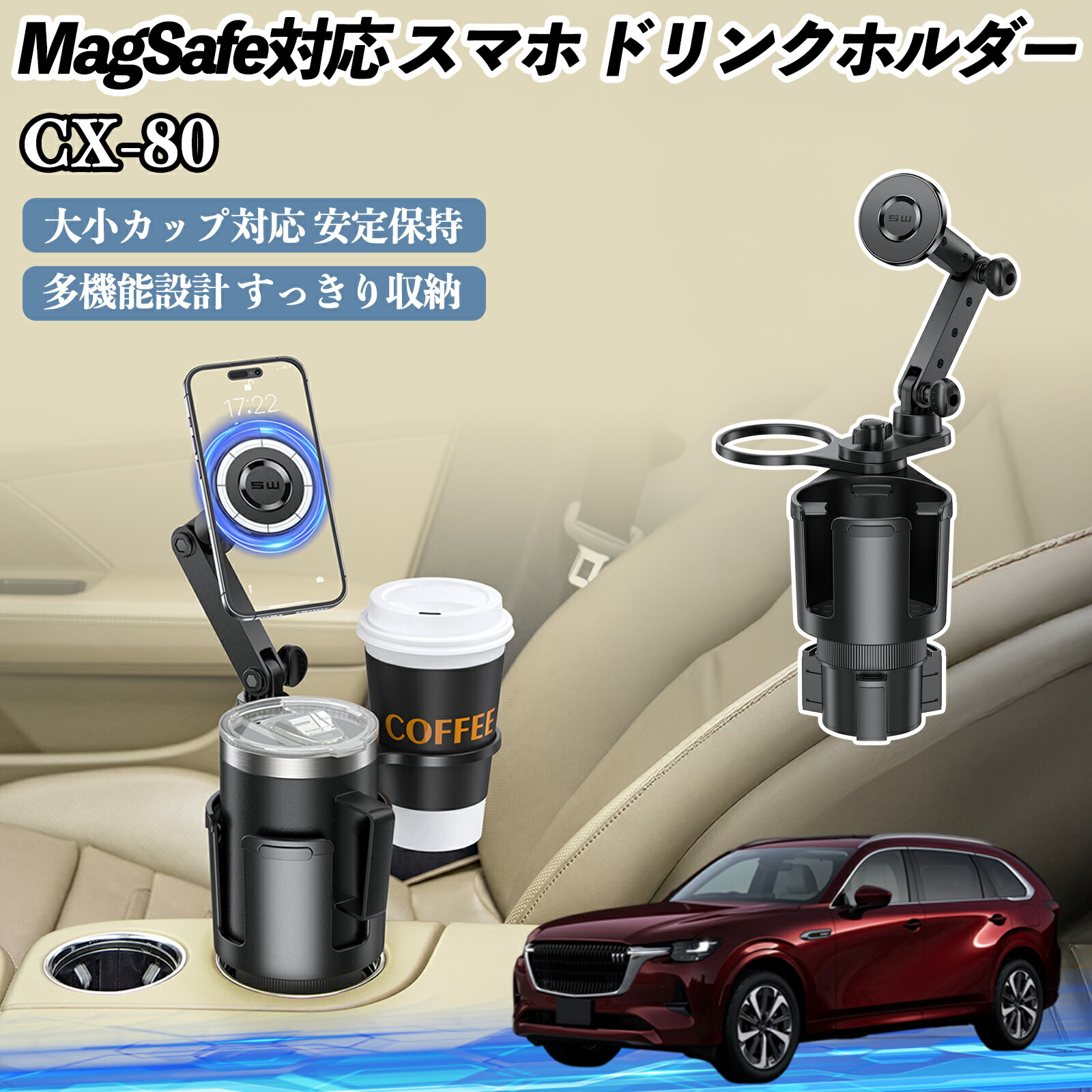 楽天市場】マツダ CX-80 車用 ドリンクホルダー スマホホルダー スマホ