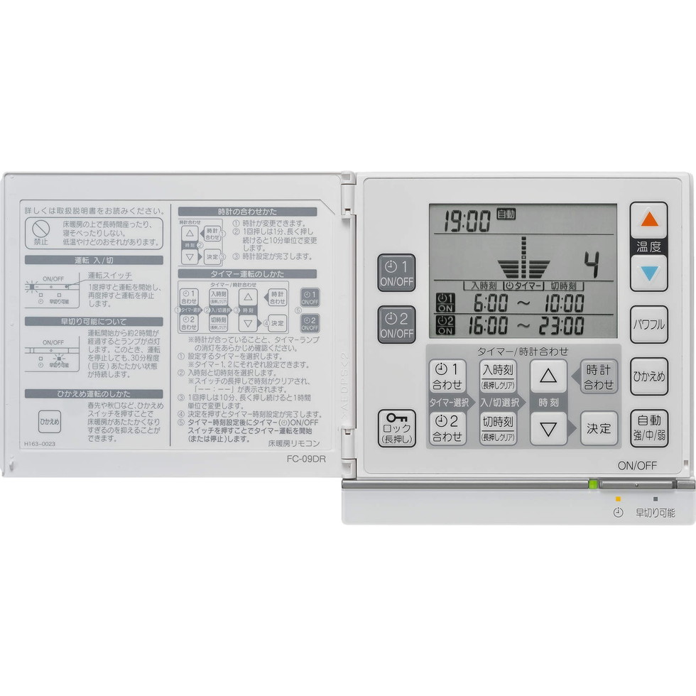 楽天市場】リンナイ Rinnai[FC-09DR]床暖房リモコン FC−09