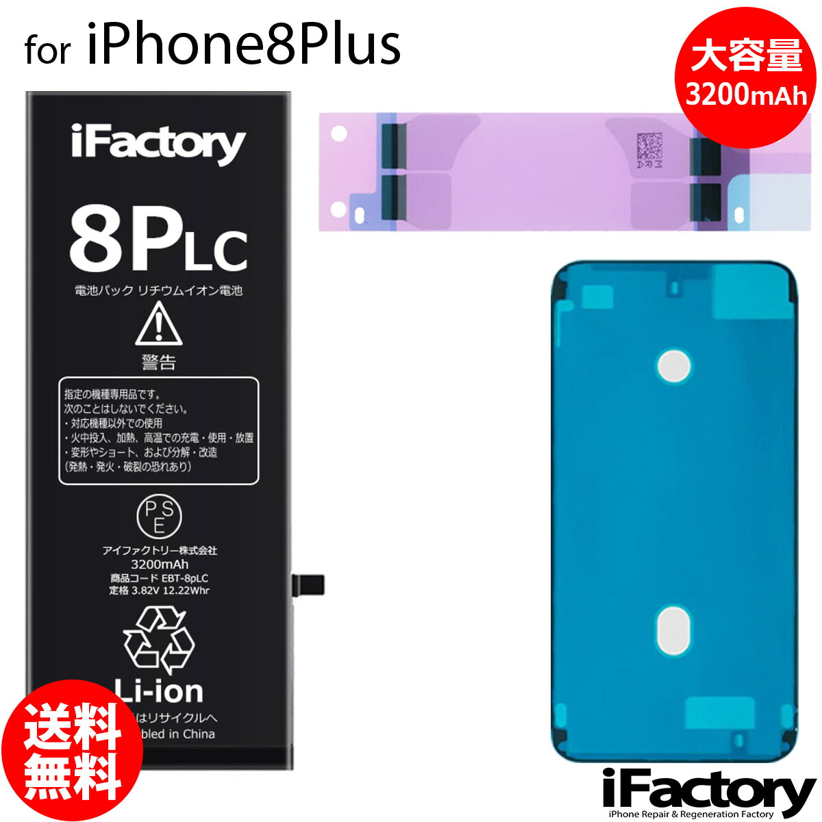 楽天市場】＼楽天1位／iPhone シリーズ 大容量バッテリー 高品質 交換