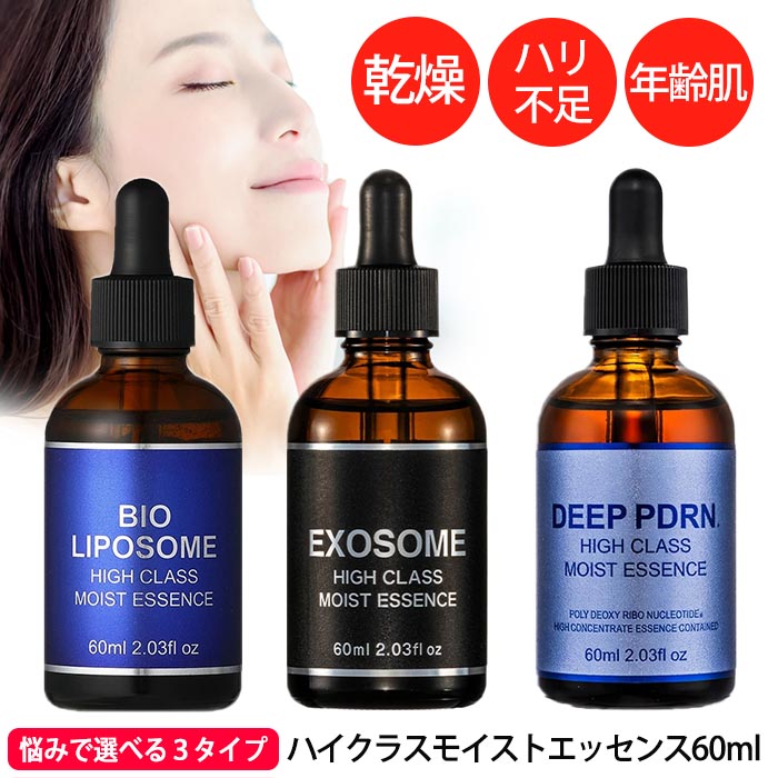 楽天市場】美容液 60ml まとめ買い お買得 美容エッセンス スキンケア