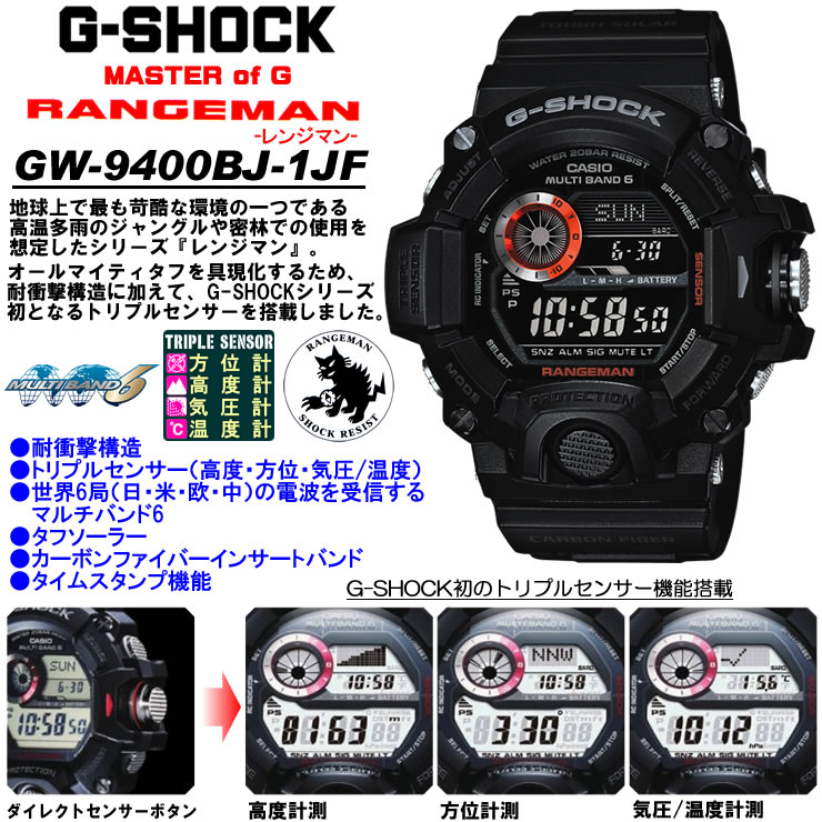 楽天市場】G-SHOCK Gショック 電波 ソーラー トリプルセンサー