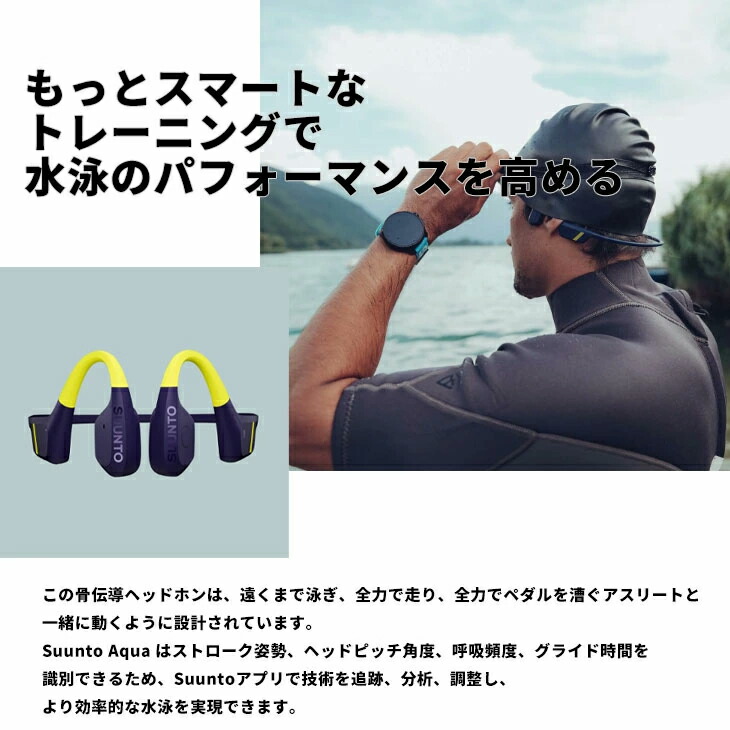 楽天市場】スント 骨伝導イヤホン アクア SUUNTO AQUA ワイヤレス