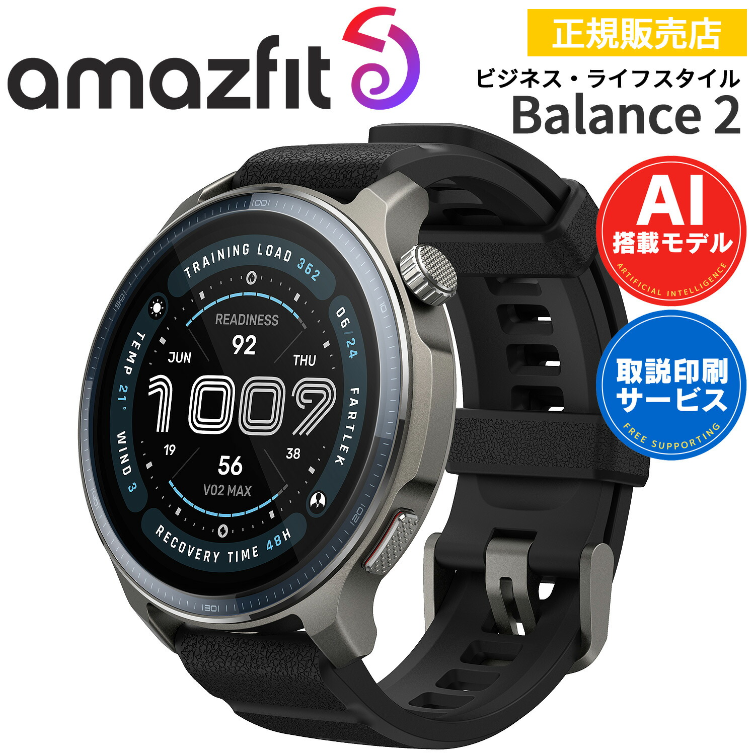 楽天市場】スマートウォッチ アマズフィット バランス2 Amazfit