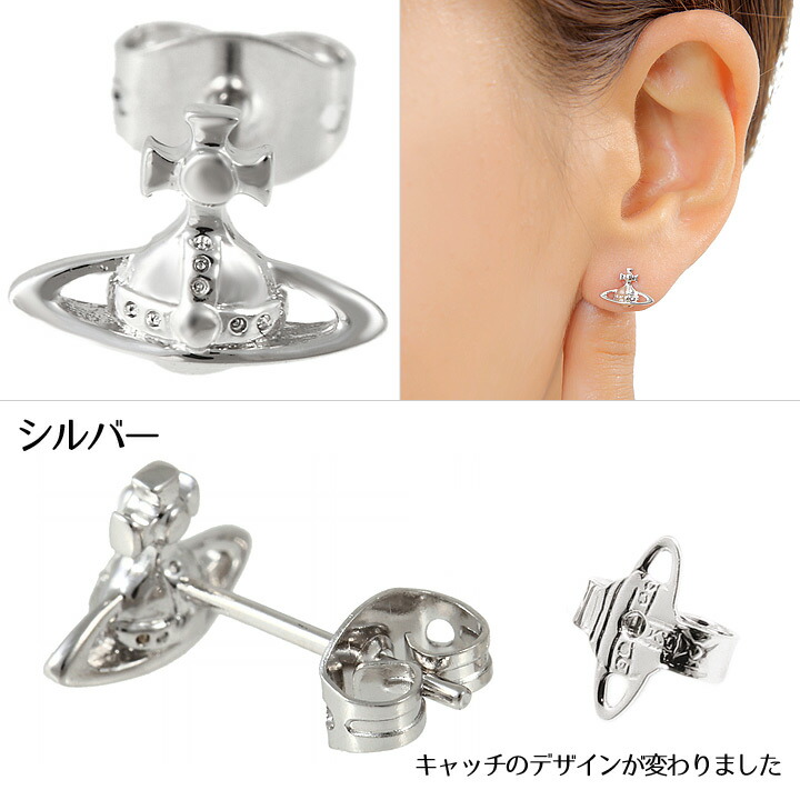 楽天市場】ヴィヴィアンウエストウッド ピアス Vivienne Westwood