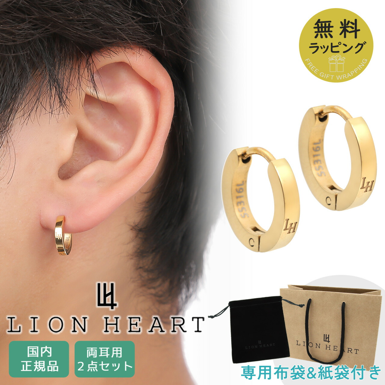 楽天市場】ライオンハート ピアス 両耳 2本セット メンズ 男性用