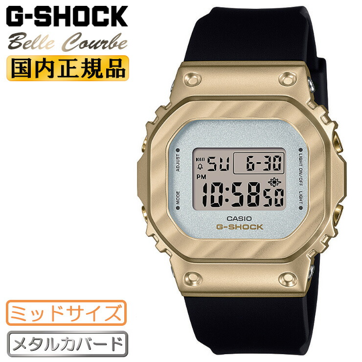 楽天市場】G-SHOCK メタルカバード ミッドサイズ GM-S5600BC-1JF