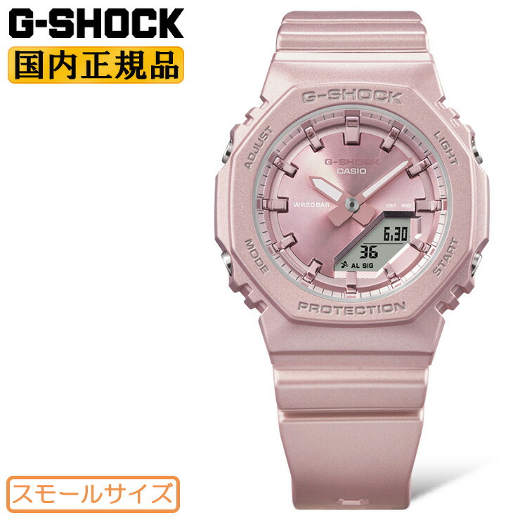楽天市場】[XG JURIA着用] G-SHOCK Gショック スモールサイズ ピンク