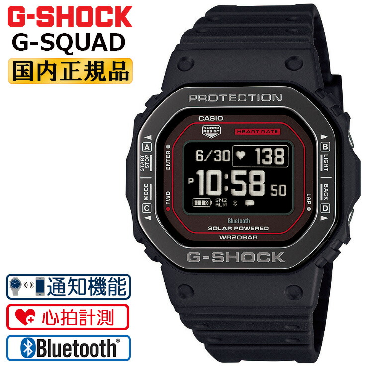 楽天市場】G-SHOCK G-SQUAD メタルベゼル DW-H5600MB-1A4JR ブラック