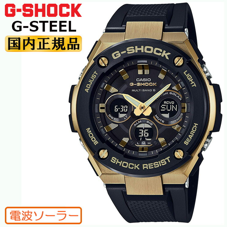 楽天市場】G-SHOCK Gショック 電波 ソーラー G-STEEL ミドルサイズ GST