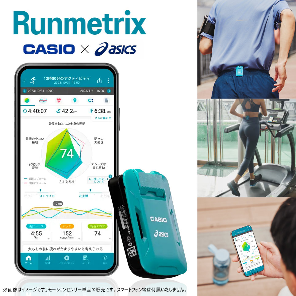 楽天市場】カシオ アシックス 共同開発 モーションセンサー CMT-S20R