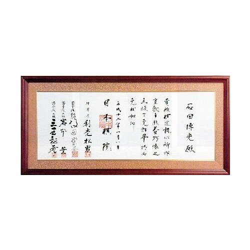 楽天市場】将棋用品 桜材高級仕上免状額 日本棋院 : 安心真心サービス