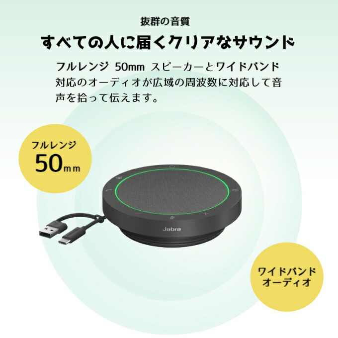 Jabra SPEAK2 40 USBスピーカー 収納ケース付き 3回利用 楽天市場