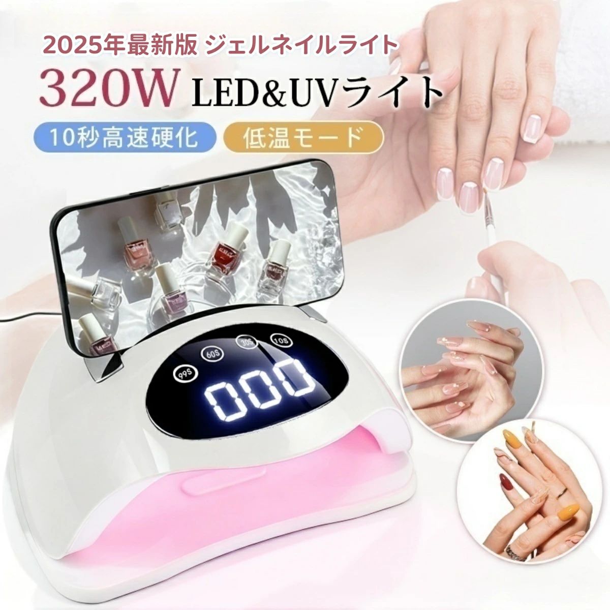 ジェルネイルライト LED プロ仕様」の人気商品一覧 | 安い商品を通販