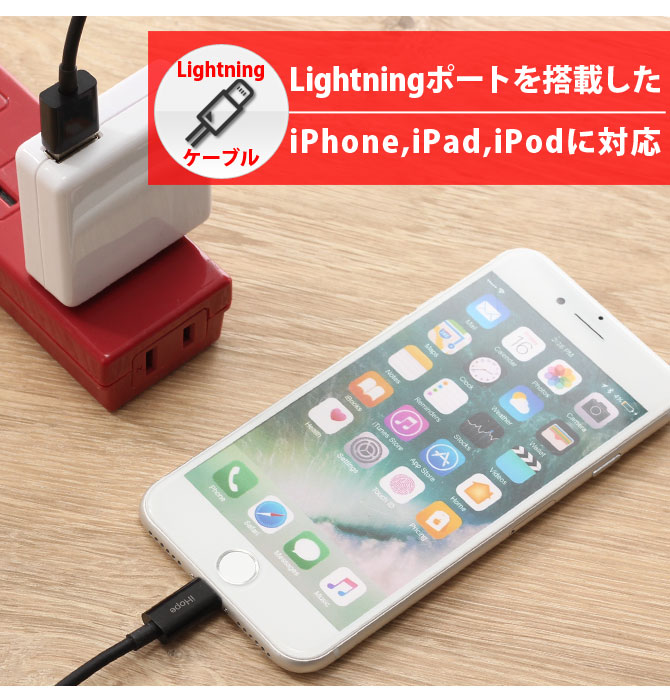 楽天市場】ライトニングケーブル 送料無料 2.4A iPhone対応 Apple MFi