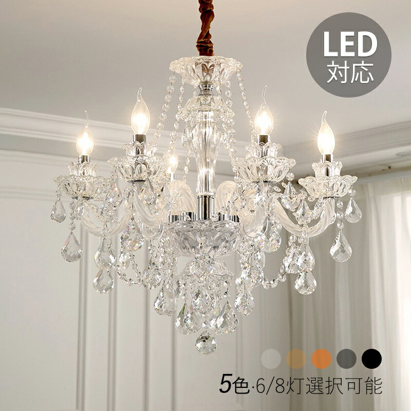 楽天市場】シャンデリア 枝型 おしゃれ 北欧 LED対応 水晶ガラス 大型