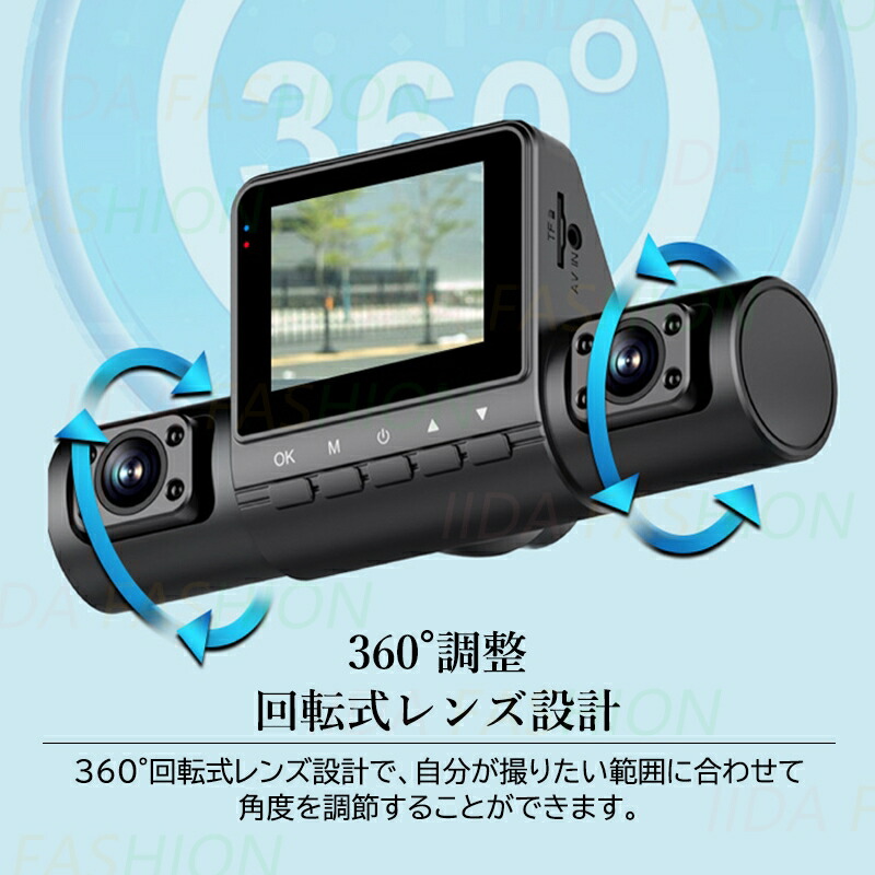 楽天市場】ドライブレコーダー 360度 前後 車内 左右 4カメラ 吸盤式