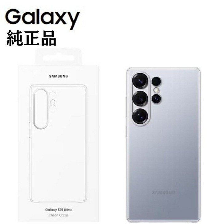 楽天市場】galaxy s25（純正・本体メーカー認証純正）（スマートフォン