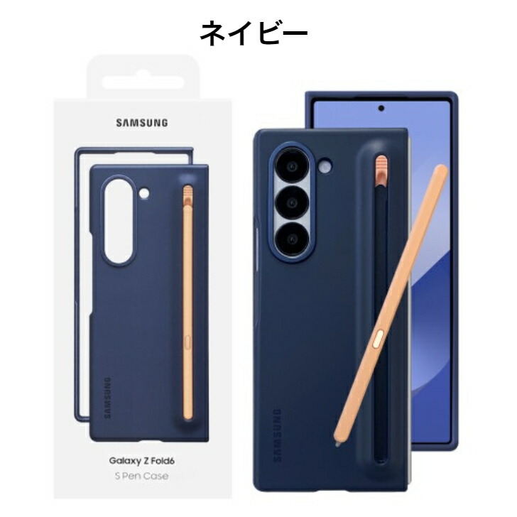 楽天市場】＼本日ポイント2倍／【楽天1位】Galaxy Z Fold6 S Pen Case