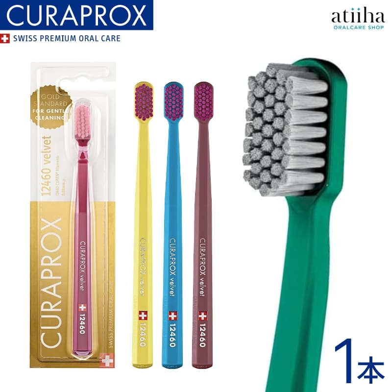 楽天市場】CURAPROX クラプロックス 歯ブラシ CS12460 velvet