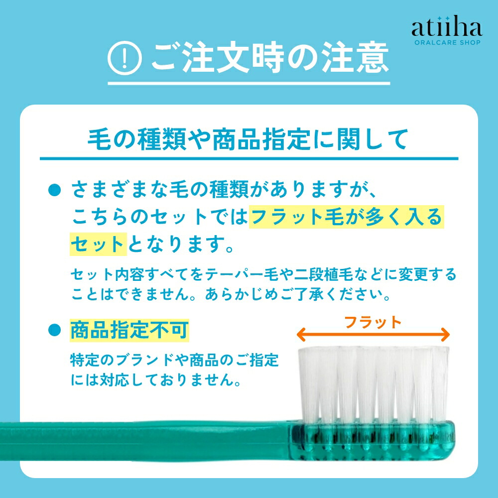 楽天市場】ZIP!で紹介 最安値挑戦中 歯ブラシセット お試しセット