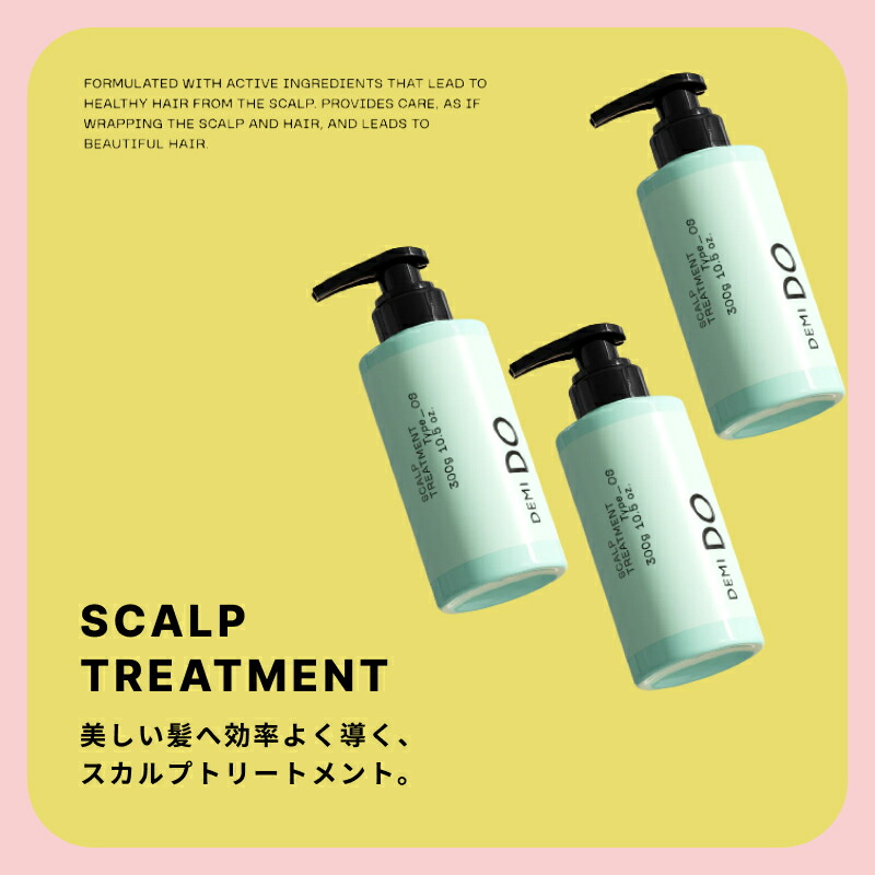 デミドゥ DEMI DO OS シャンプー トリートメント セット