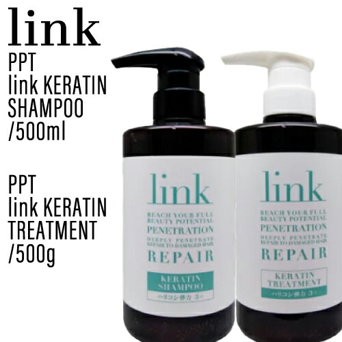 楽天市場】【SET】 リンク PPT link ケラチン シャンプー