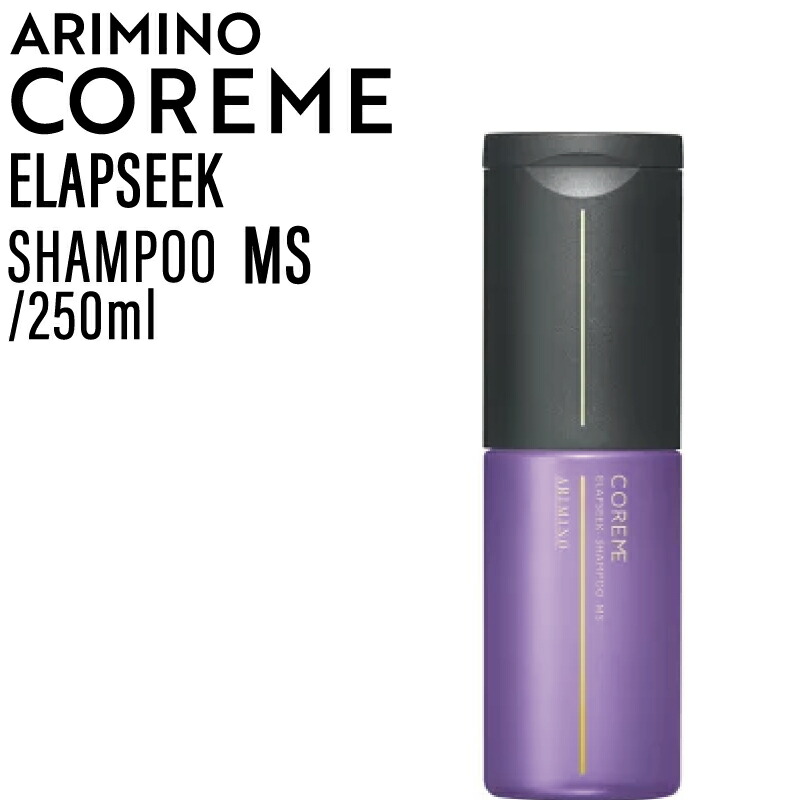 コアミー エラプシーク MS シャンプー トリートメント 詰め替えサイズ