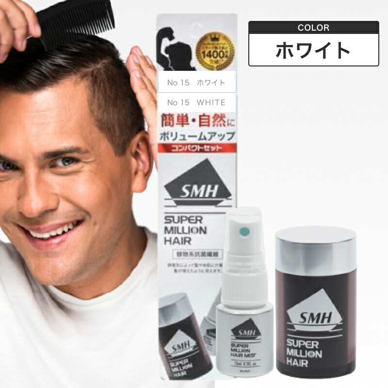 楽天市場】ルアン スーパーミリオンヘアー コンパクトセット No15