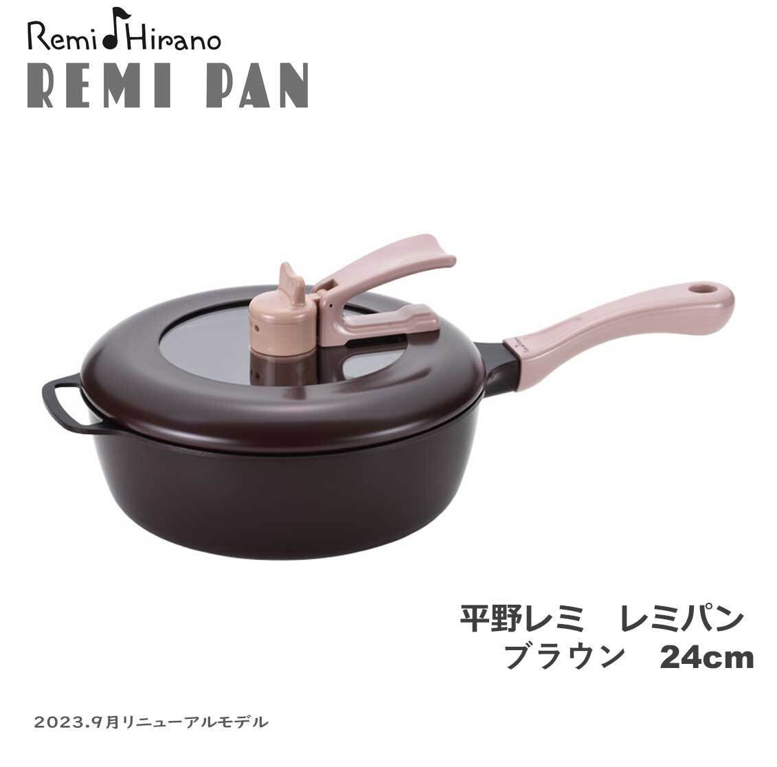 楽天市場】【平野レミ公式】レミパン イエロー 24cm RHF-221 オール
