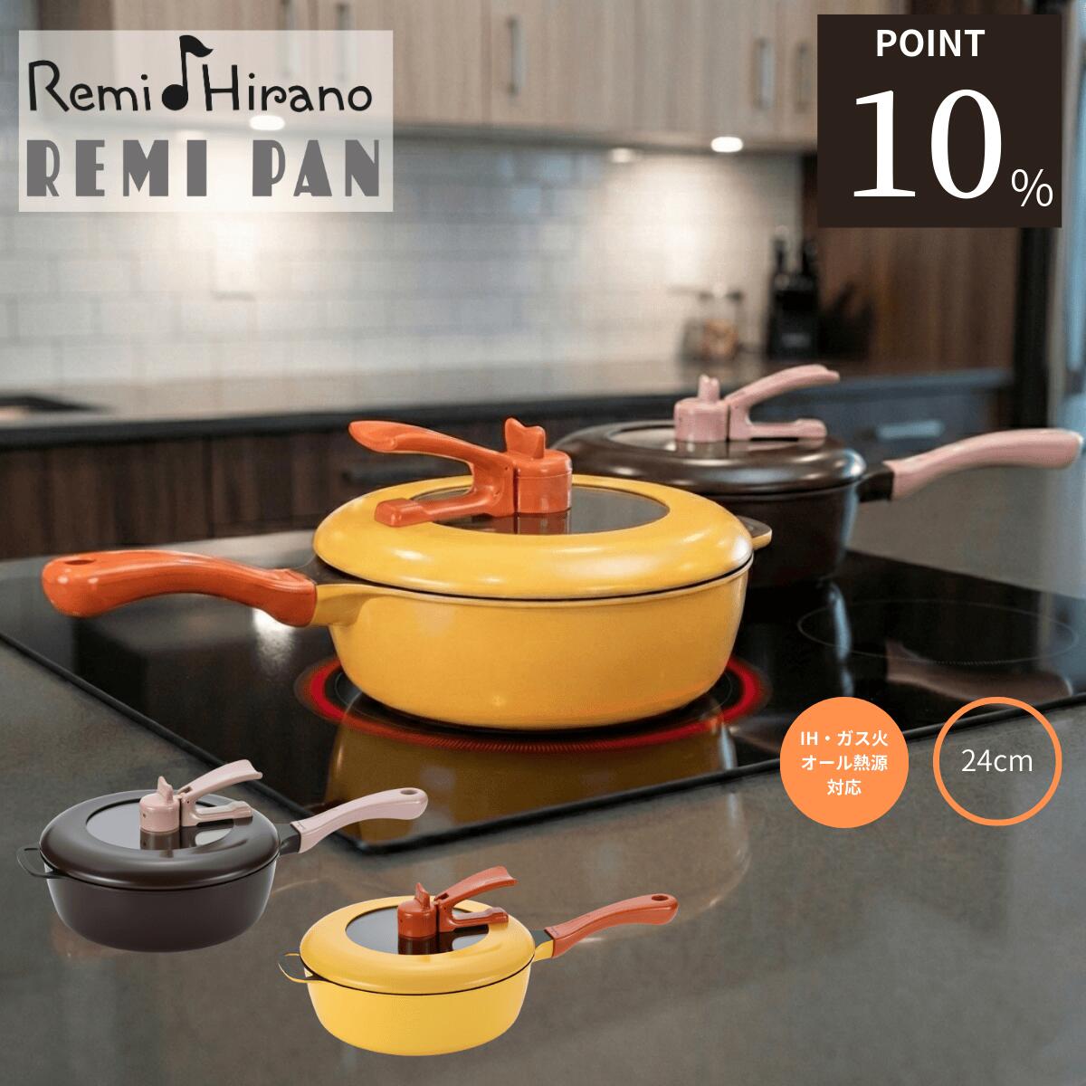 楽天市場】【平野レミ公式】レミパン ブラウン 24cm RHF-222 オール