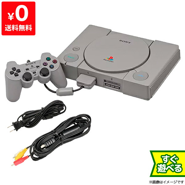 楽天市場】PS プレステ プレイステーションSCPH-9000本体 PS 本体 すぐ