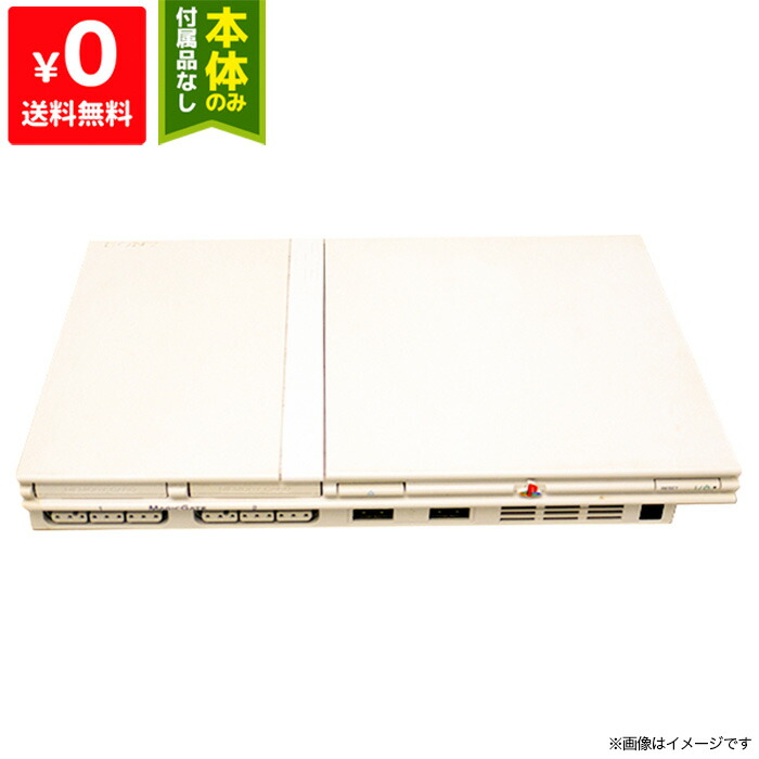 楽天市場】PS2 プレステ2 プレイステーション2 セラミック・ホワイト