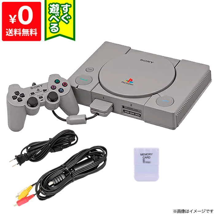 楽天市場】PS初代 本体 純正コントローラー1個 すぐ遊べるセット