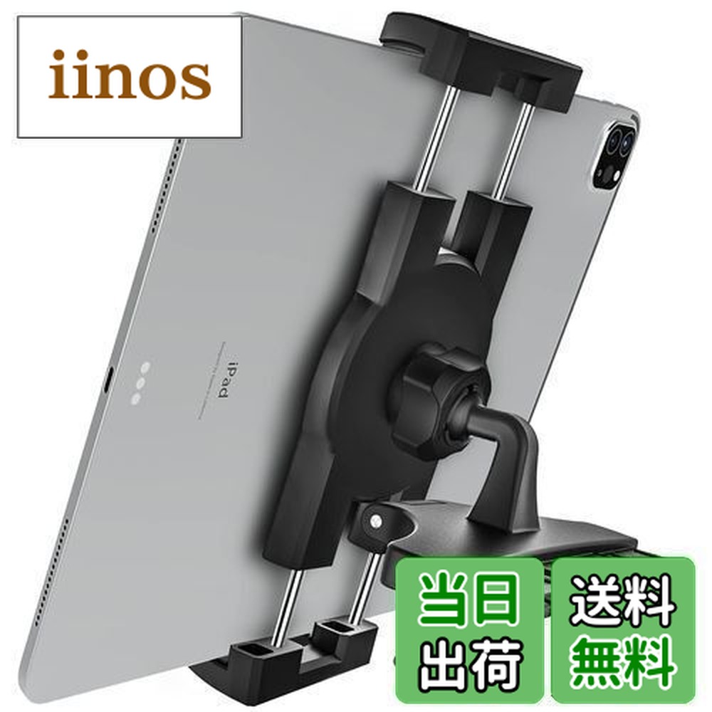 楽天市場】【送料無料】EXSHOW 車載ホルダー タブレットホルダー 車CD