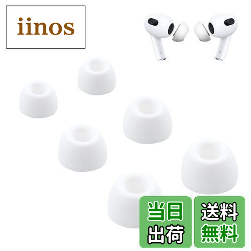 airpods pro2 イヤーチップ」の人気商品一覧 | 安い商品を通販サイト
