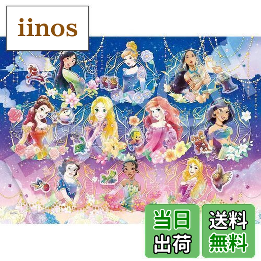 激レア】テイルズウィーバー ジグソーパズル 500ピース 希少 激レア