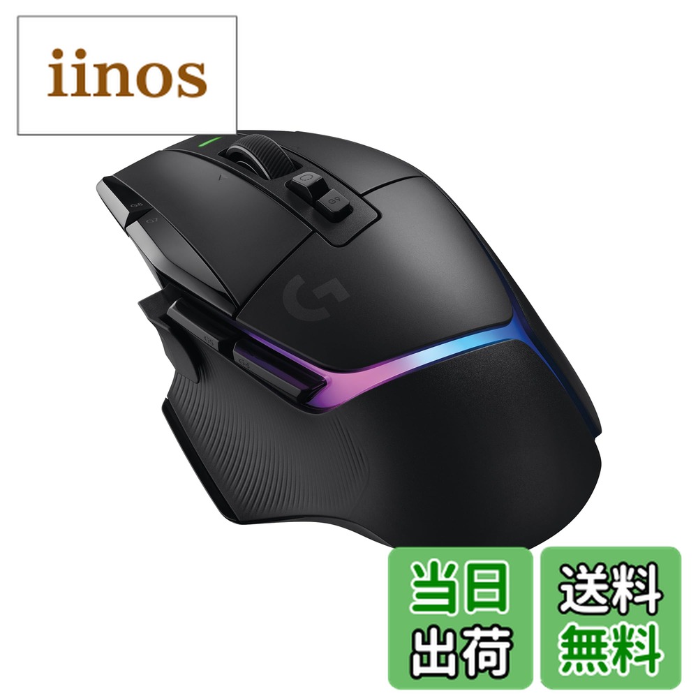 G502 LIGHTSPEED」の人気商品一覧 | 安い商品を通販サイトから探す