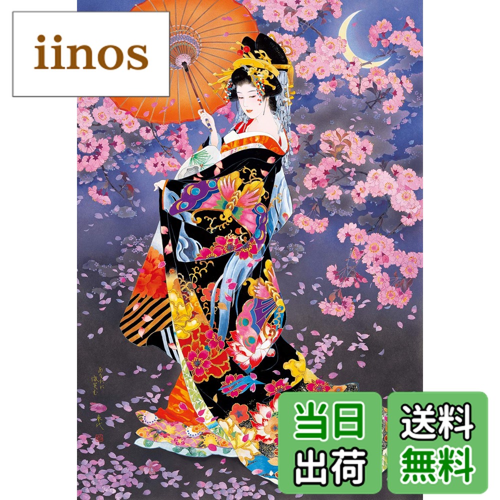 楽天市場】ジグソーパズル 春代 2016の通販