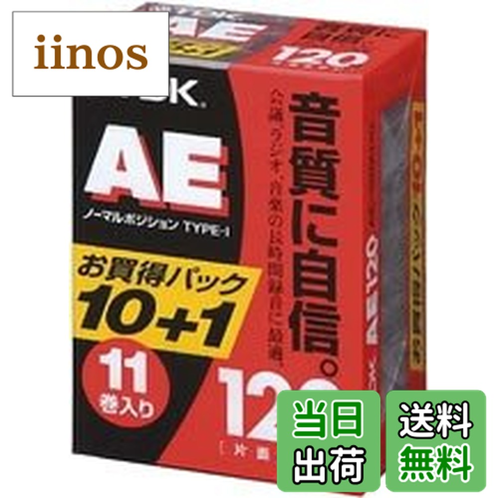 楽天市場】TDK オーディオカセットテープ AE 120分11巻パックの通販