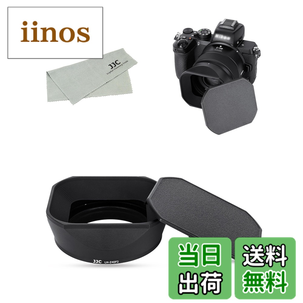 NIKON z f2 40mm フード フィルター」の人気商品一覧 | 安い商品を通販