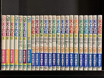 楽天市場】天上の虹 全巻セット（本・雑誌・コミック）の通販