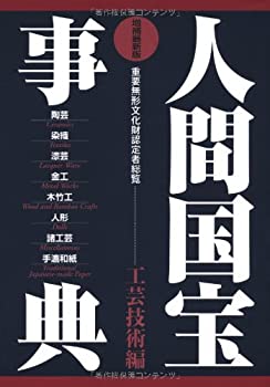 楽天市場】国宝大事典の通販