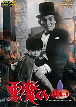 楽天市場】悪魔くん dvd boxの通販