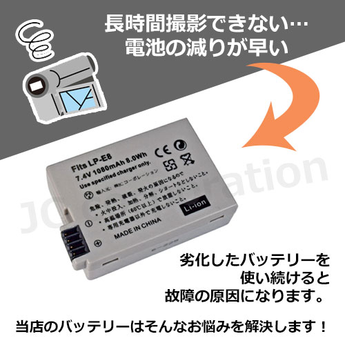 楽天市場】充電器セット キャノン(Canon) LP-E8 互換バッテリー＋USB