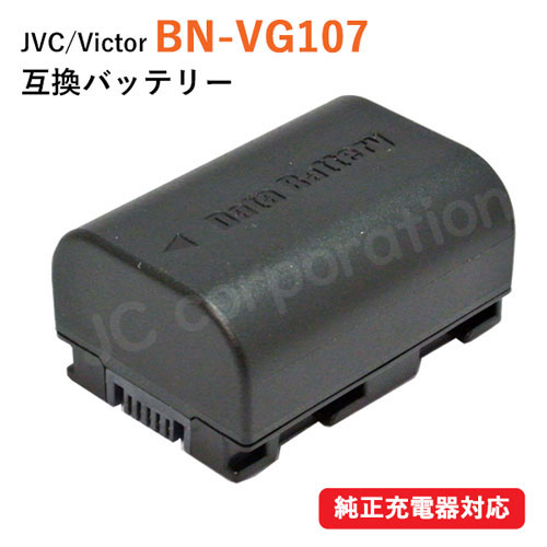 楽天市場】ビクター(JVC) BN-VG107 互換バッテリー カメラ バッテリー