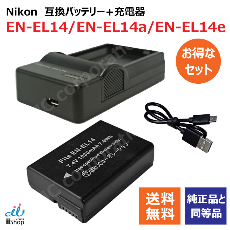 楽天市場】nikon d3400 充電器の通販