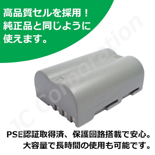 楽天市場】ニコン（NIKON） EN-EL3e 互換 バッテリー 【残量表示対応