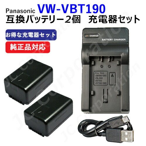 楽天市場】USB充電器セット パナソニック(Panasonic) VW-VBT190-K 互換
