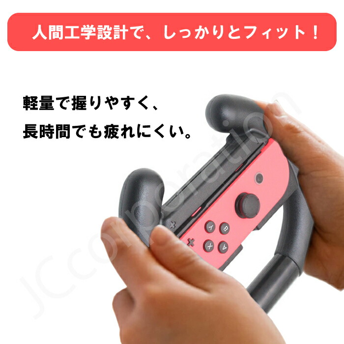 楽天市場】【2個セット】Switch Joy-Con ハンドルコントローラー hhc